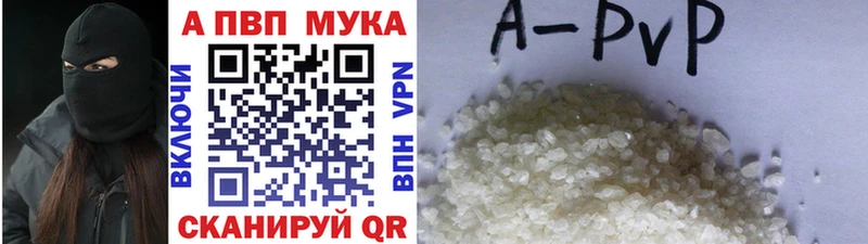 где продают   Белоярский  Alpha PVP Crystall 