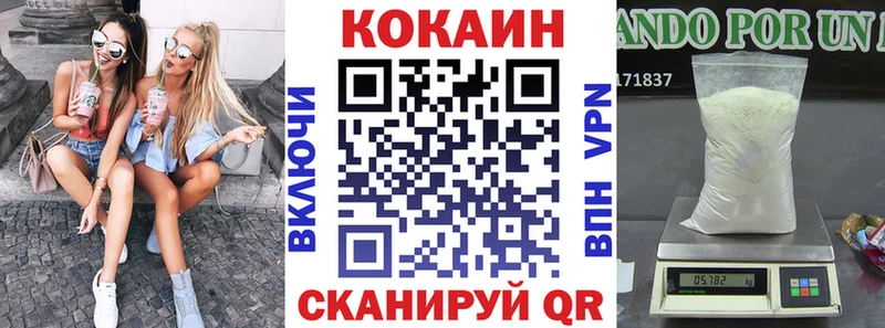 КОКАИН 99%  Белоярский 