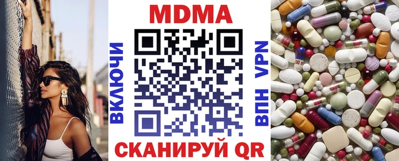 MDMA кристаллы  Белоярский 