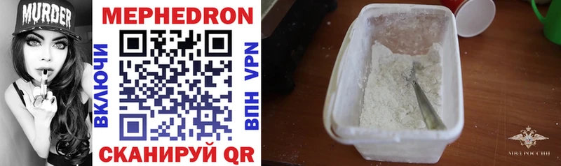 где купить наркоту  Белоярский  Мефедрон mephedrone 
