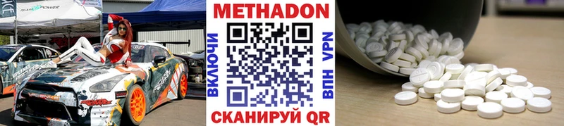 МЕТАДОН VHQ Белоярский